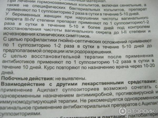 Можно ли во время месячных использовать свечи. Как правильно использовать вагинальные свечи полижинакс. Можно ли во время месячных использовать свечи. Можно ли во время месячных использовать свечи. Вагинальные свечи правильное введение.