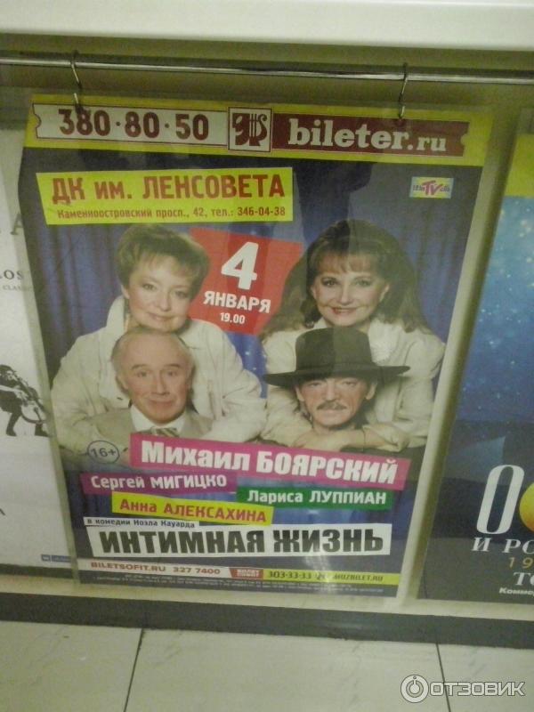 2002 год — «Интимная жизнь» (телеспектакль)