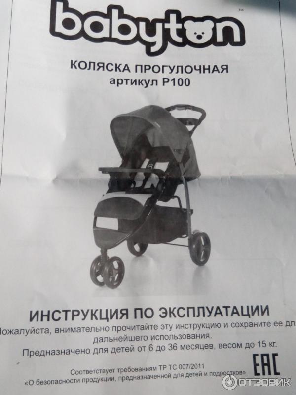 Коляска Babyton Mini Capsule Plus Купить