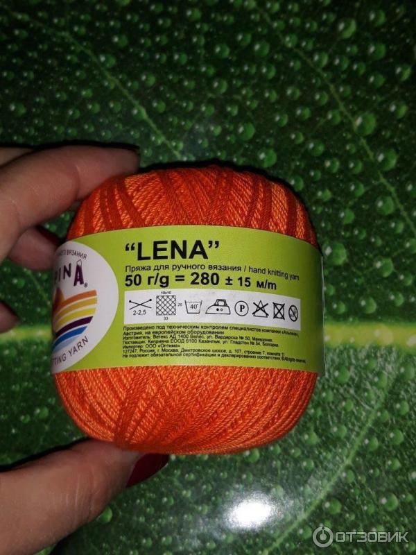 Alpina Lena Пряжа Купить