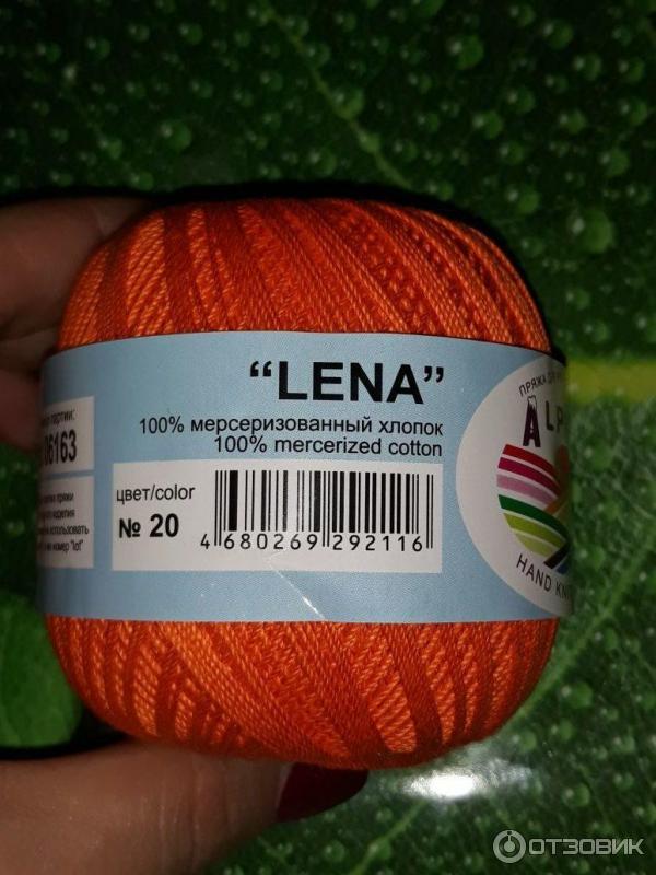 Alpina Lena Пряжа Купить