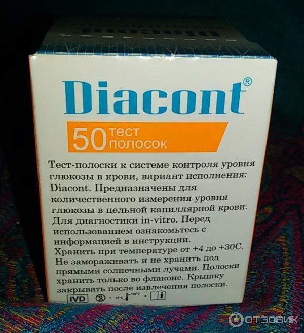 Тест Полоски Diacont 1 Купить В Хабаровске