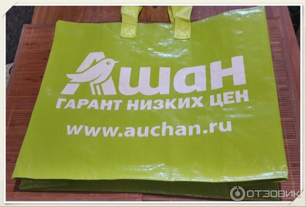 Скачай это бесплатное Фото на тему Сумка ашан и открой для