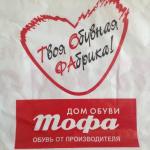 Босоножки женские "Тофа" фото