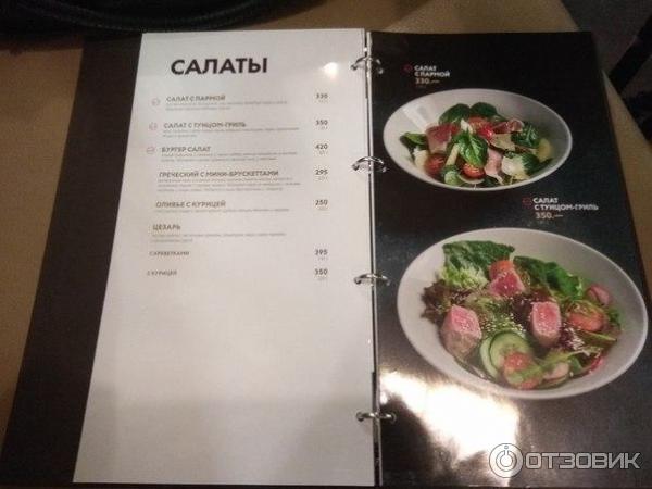 Меню бизнес ланча шоколадница москва