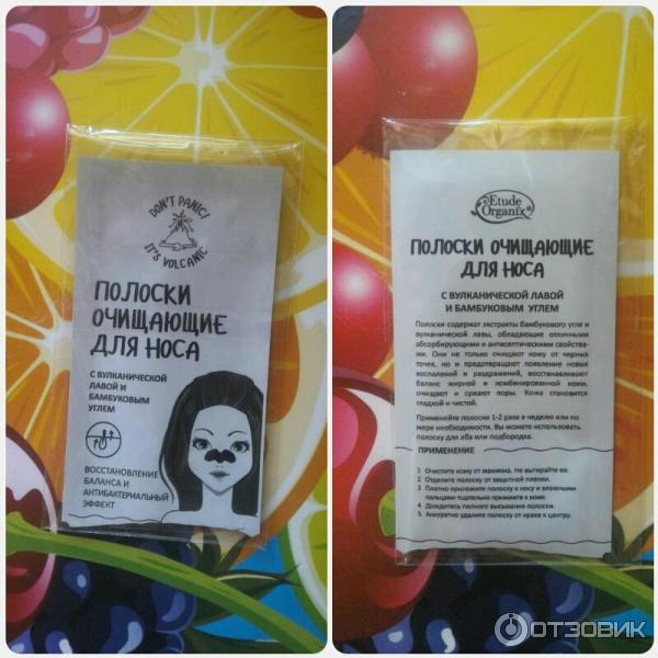 Полоски очищающие для носа Etude Organix с экстрактом бамбукового угля фото