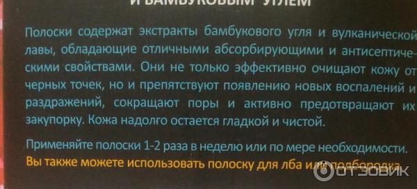 Полоски очищающие для носа Etude Organix с экстрактом бамбукового угля фото