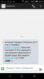 Центр косметологии, эстетической медицины и стоматологии Сан Медик (Россия, Москва) фото