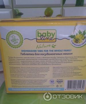 Таблетки Babyline Natur