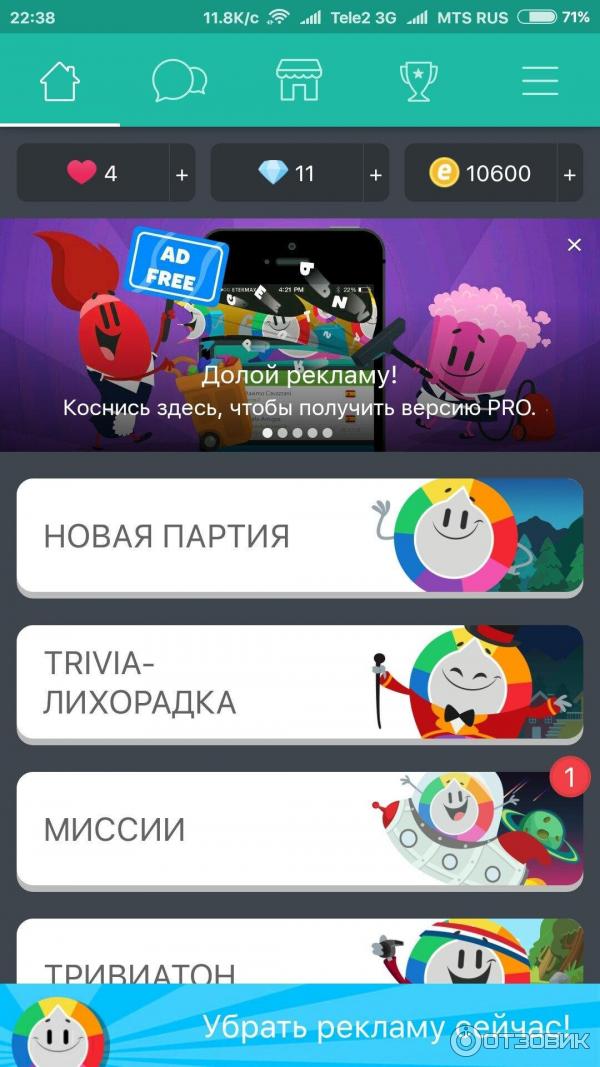 Trivia Crack - игра для Android фото