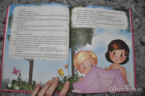 иллюстрации в книге