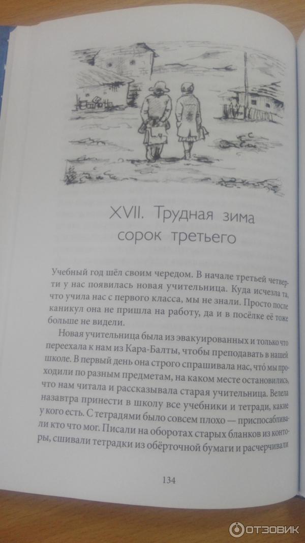 Книга Сахарный ребенок - Ольга Громова фото