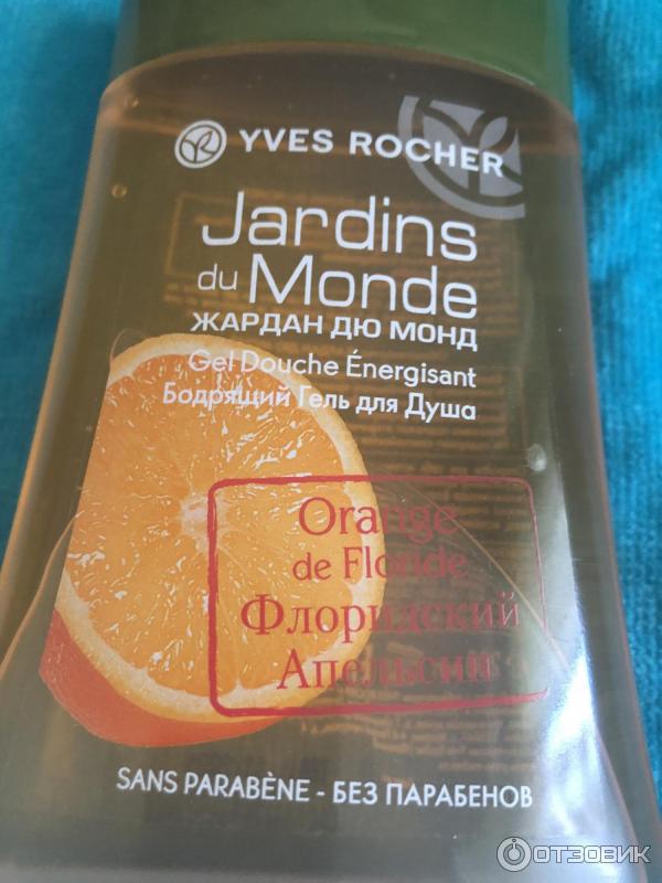 Бодрящий гель для душа Yves Rocher Флоридский апельсин фото