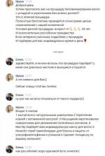 Центр косметологии, эстетической медицины и стоматологии Сан Медик (Россия, Москва) фото