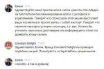 Центр косметологии, эстетической медицины и стоматологии Сан Медик (Россия, Москва) фото