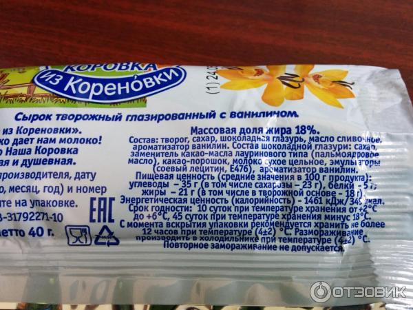 Масло Сливочное Коровка Из Кореновки 82.5 Купить