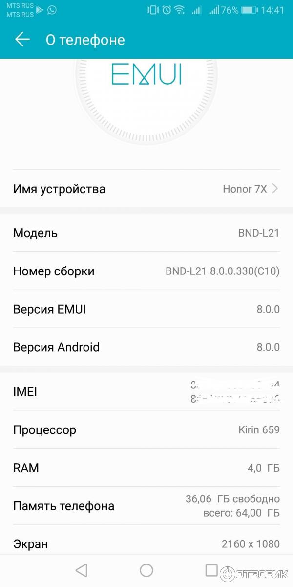 Настройка honor 9 lite. Honor LLD al00 model name. Cor-l21.