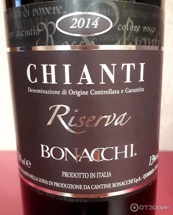 Chianti отзывы. Кьянти резерва вино красное сухое. Вино Chianti Riserva. Кьянти резерва вино красное. Вино Кьянти Ризерва красное сухое.