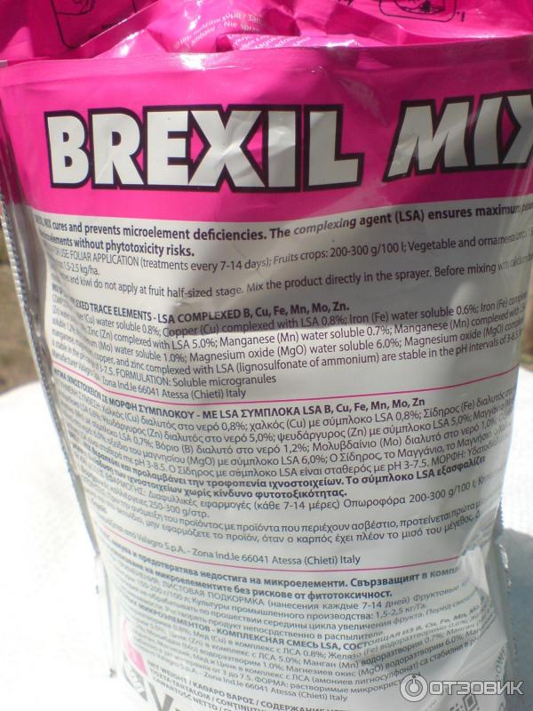 Средство от хлороза. Удобрение Валагро Брексил (Valagro Brexil Mix). Препараты от хлороза. От хлороза растений препарат. Железа Брексил микс.