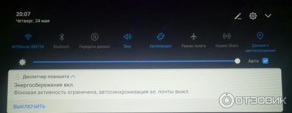 Huawei как включить wifi. Как включить блютуз на часах Хуавей.