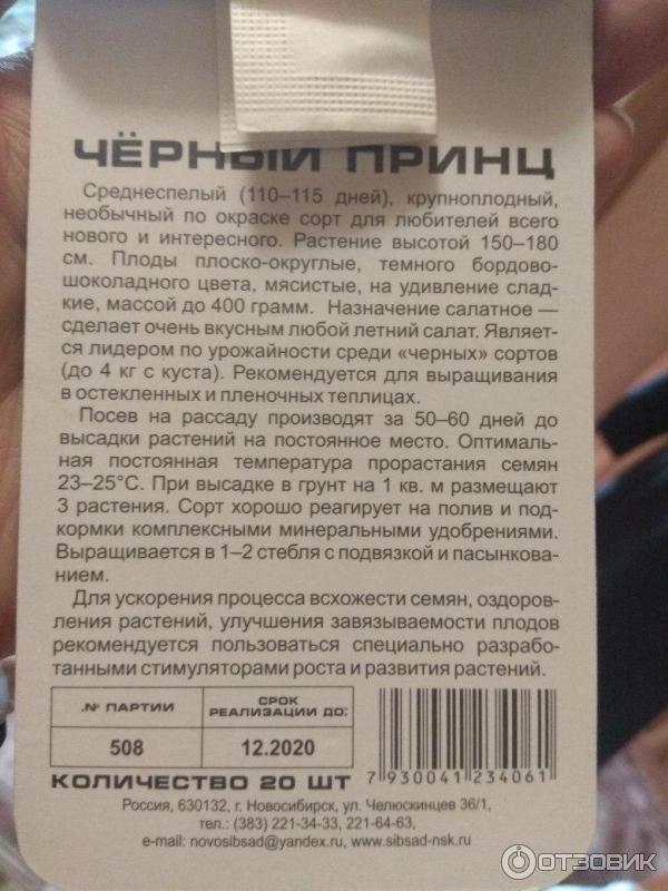 описание продукта