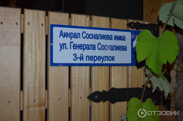 Отель Руно, Гагра