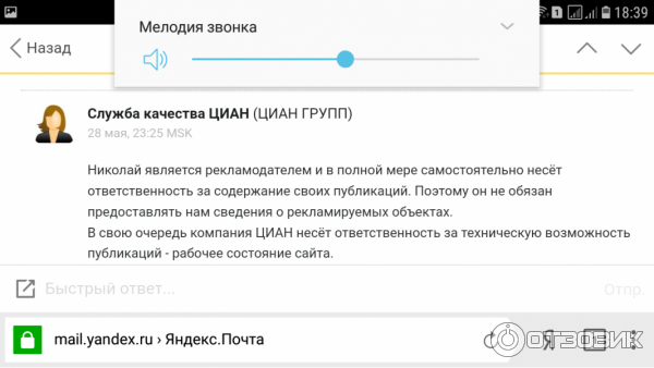 Агентство недвижимости ЦИАН (Россия, Москва) фото