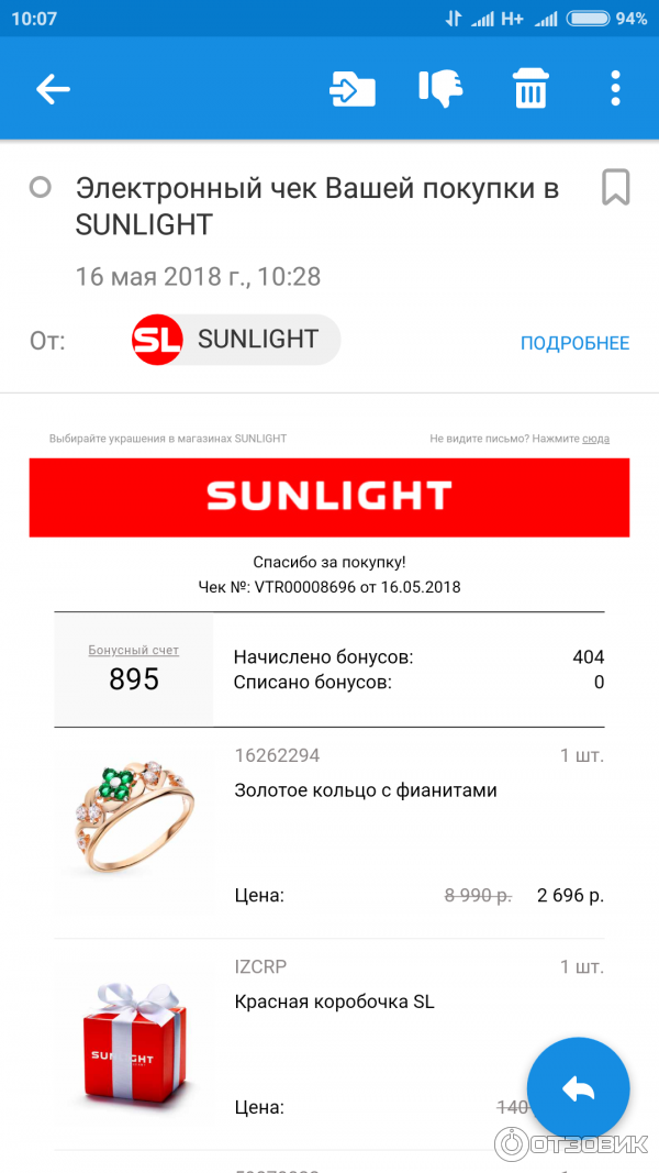Сколько хранится заказ в санлайте. Мобильное приложение санлайт. Санлайт отказаться от заказа. Оформление заказа. Санлайт отказаться от заказа.