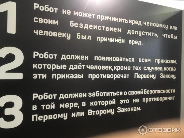 Выставка Город роботов в КВЦ им. Тенишевых (Россия, Смоленск) фото