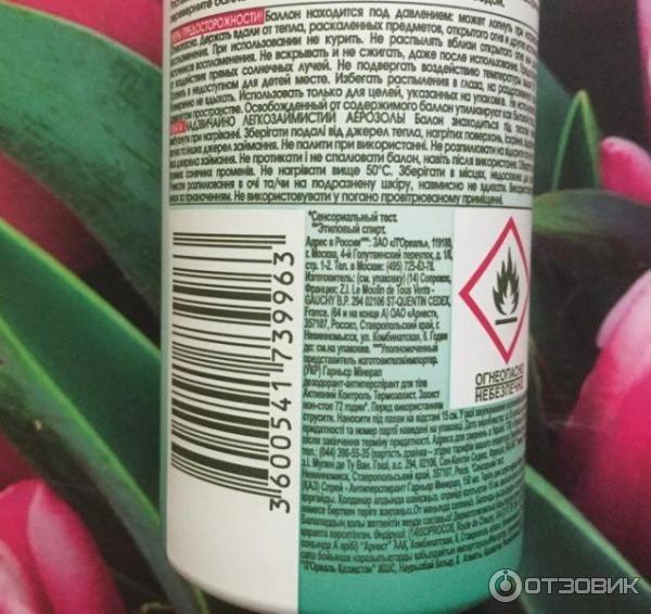 Дезодорант-спрей Garnier Mineral Активный контроль 72 часа фото