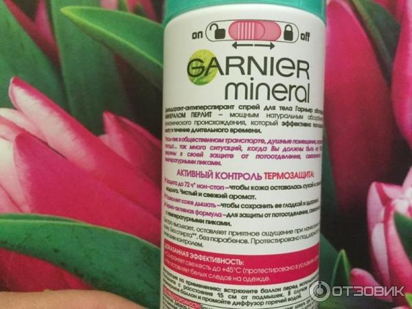 Дезодорант-спрей Garnier Mineral Активный контроль 72 часа фото