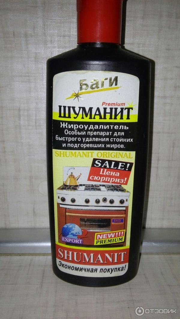 Шуманит Цена Где Купить
