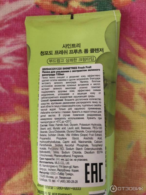 Пенка для умывания Shinetree `Fresh fruit foam cleanser фото