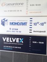Агентство недвижимости "Монолит" (Россия, Нижний Новгород) фото