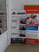 Агентство недвижимости "Монолит" (Россия, Нижний Новгород) фото