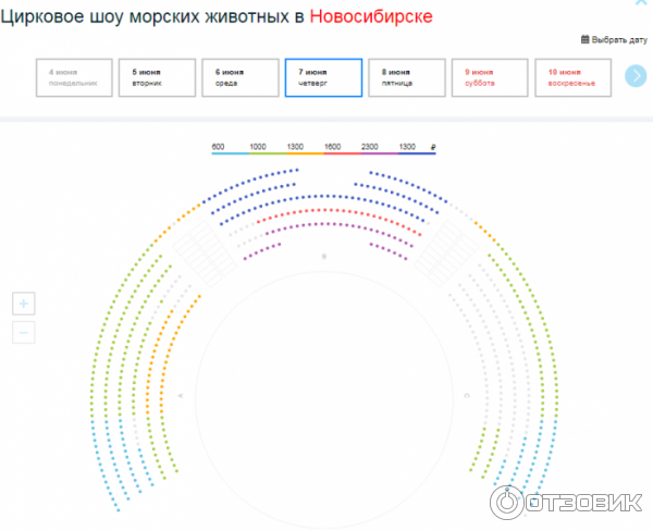 Дельфинарий Новосибирск Официальный Сайт Купить Билет