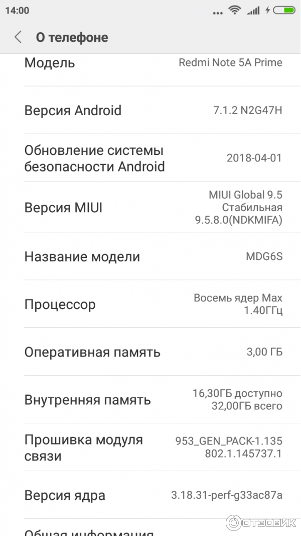 Смартфон Xiaomi Redmi Note 5A Prime