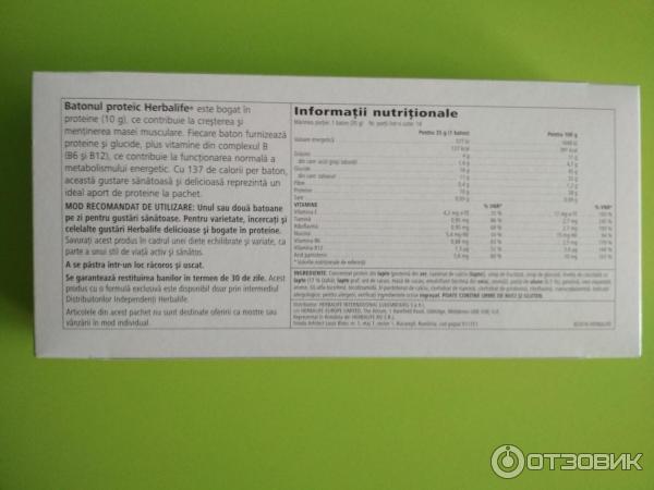 Протеиновый батончик Herbalife фото