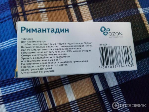 Ремантадин фото упаковки таблетки Отзыв о Противовирусный препарат Биосинтез "Римантадин" дешево и эффективно спас