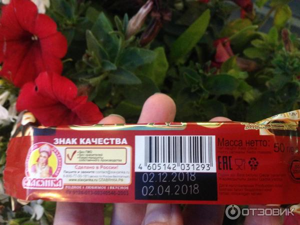 Шоколадный батончик Славянка Золотой СТЕП фото