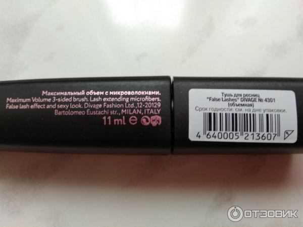 Тушь для ресниц Divage False Lashes фото