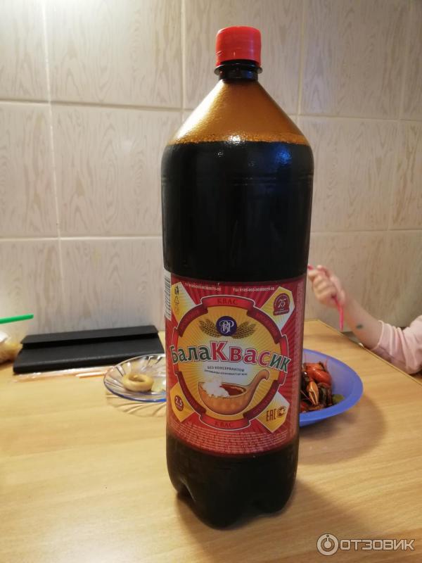 Квас 20 Литров Купить