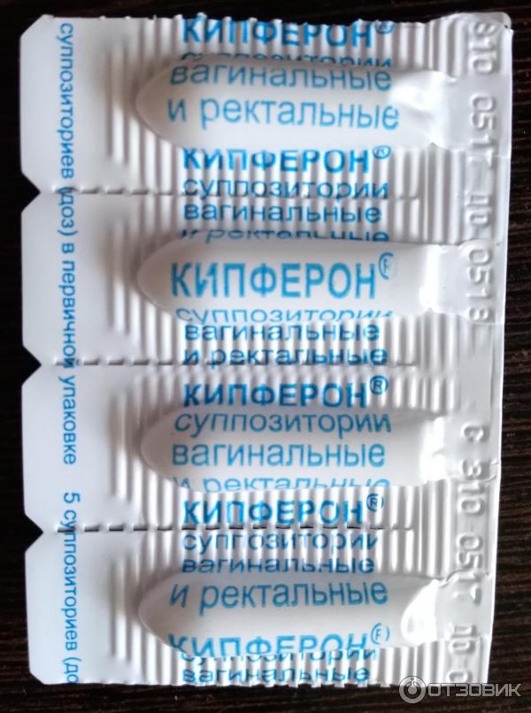 Кипферон Свечи Купить В Казани