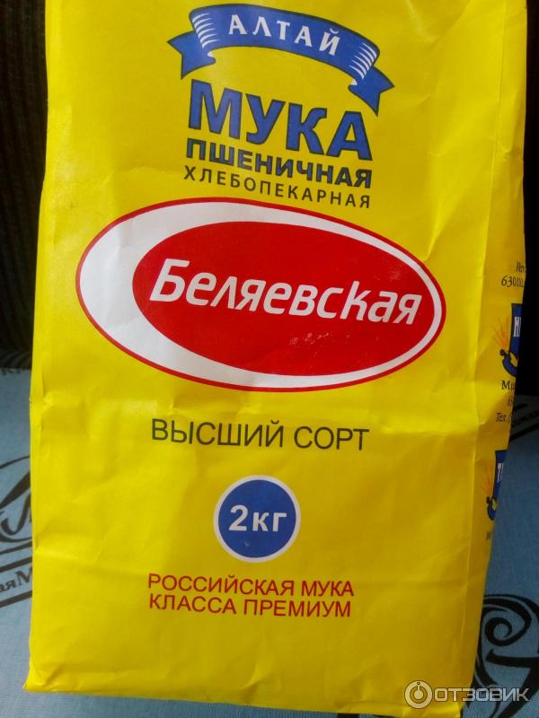 Спб Купить Мука Алтайская