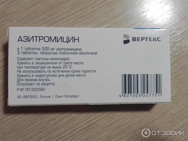 Азитромицин 500 Купить В Челябинске Без Рецептов