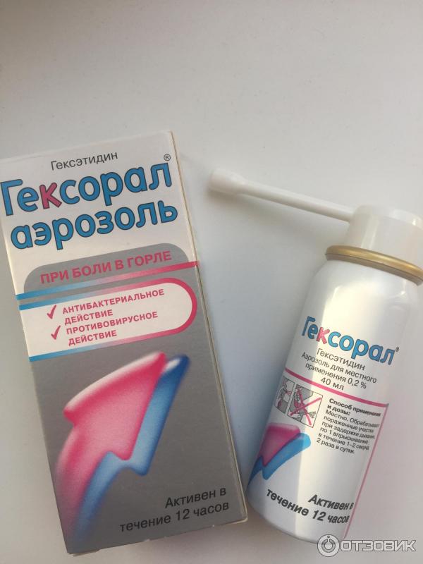 Фари Норм Цена Спрей Для Горла