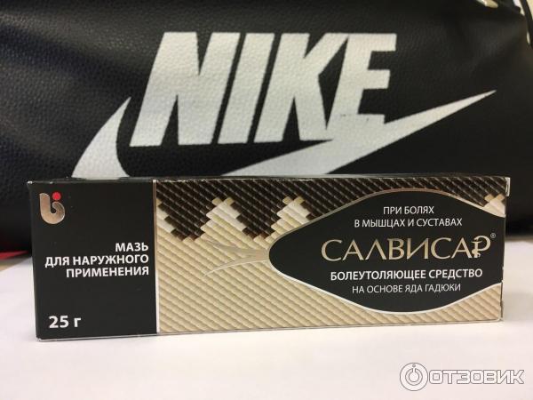 Салвисар Мазь Купить В Минске