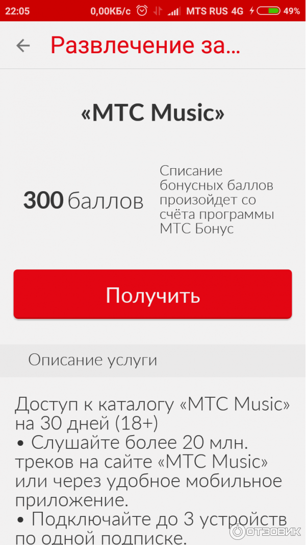 Купить Номер Мтс Владивосток