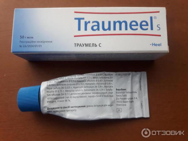 Где Купить Гель Траумель