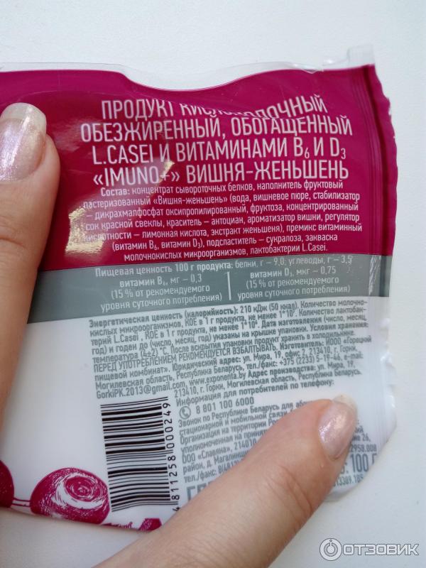 Экспонента Напиток Купить Оптом